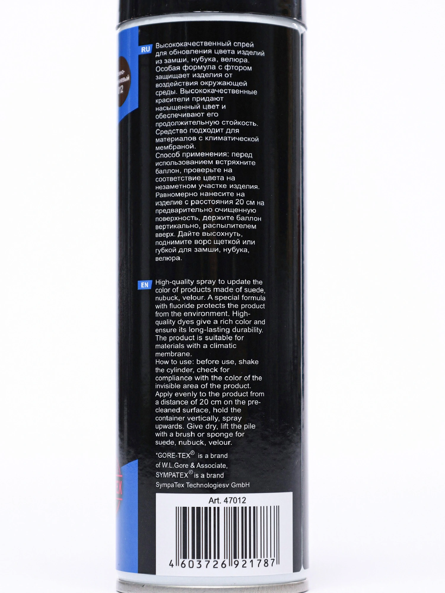 Аэрозоль-краска для замши, нубука и велюра, темно-коричневая